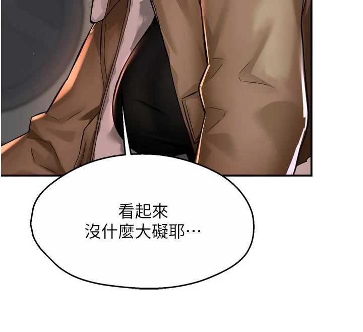 痒乐多阿姨 - 第90話-宣汶的安慰 - page 44