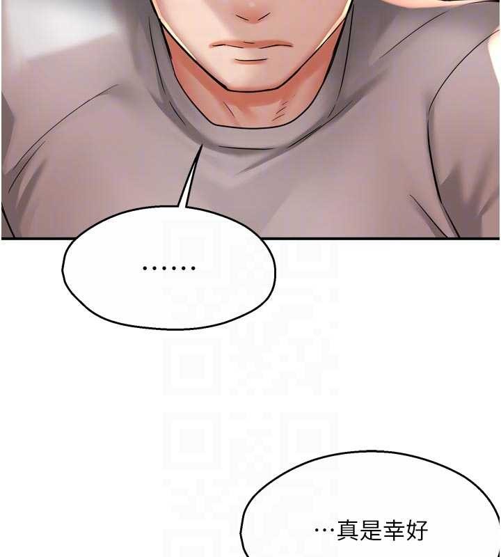 痒乐多阿姨 - 第90話-宣汶的安慰 - page 46
