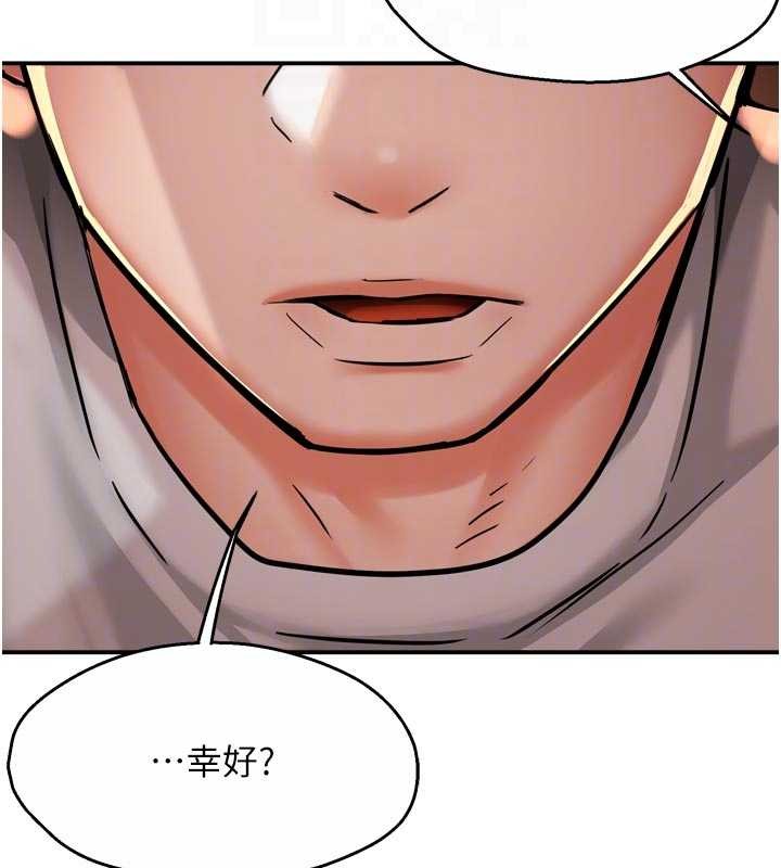 痒乐多阿姨 - 第90話-宣汶的安慰 - page 47