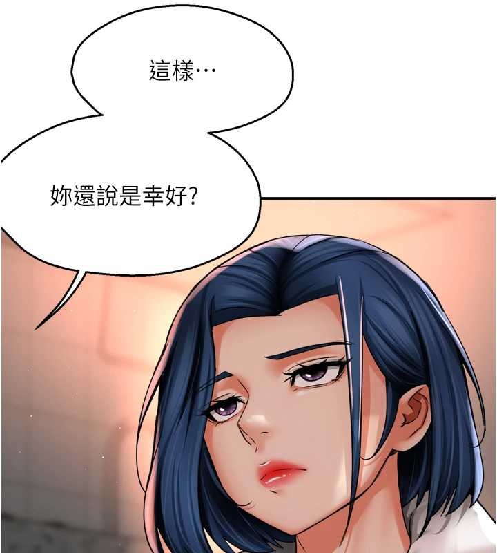 痒乐多阿姨 - 第90話-宣汶的安慰 - page 54