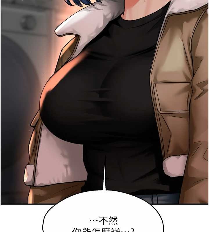 痒乐多阿姨 - 第90話-宣汶的安慰 - page 55