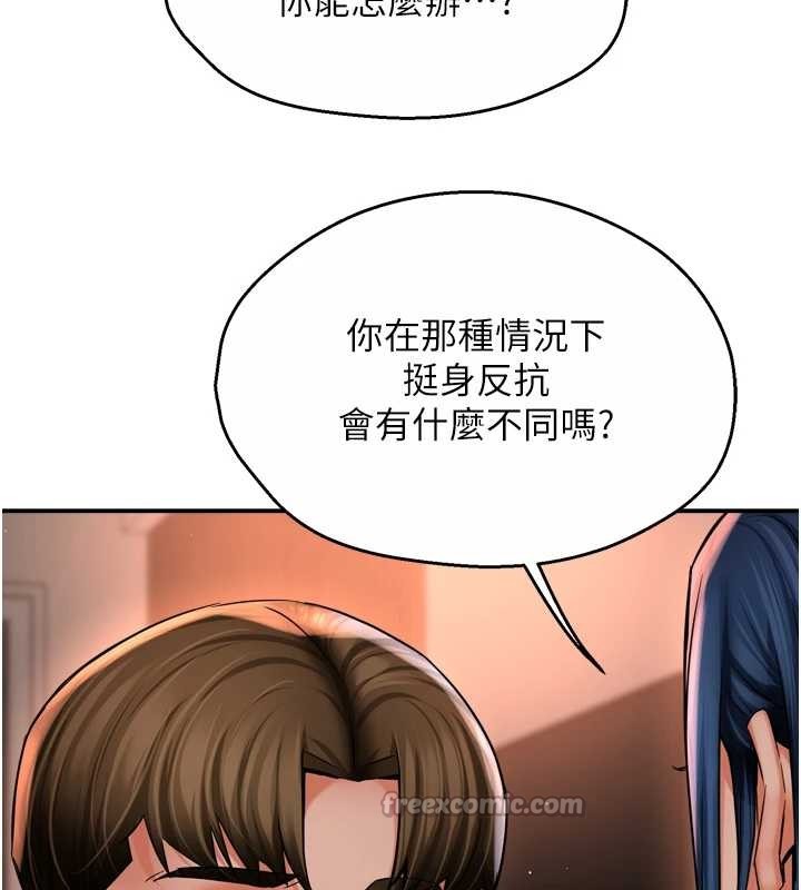 痒乐多阿姨 - 第90話-宣汶的安慰 - page 56