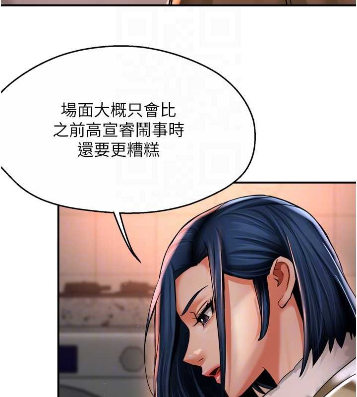 痒乐多阿姨 - 第90話-宣汶的安慰 - page 58