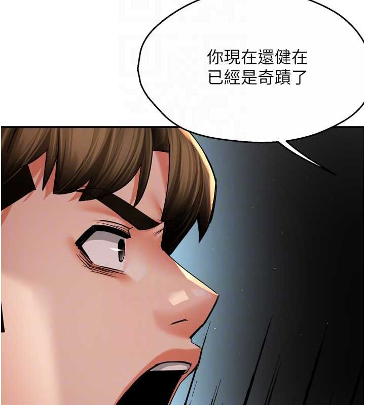 痒乐多阿姨 - 第90話-宣汶的安慰 - page 60