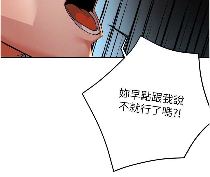 痒乐多阿姨 - 第90話-宣汶的安慰 - page 61
