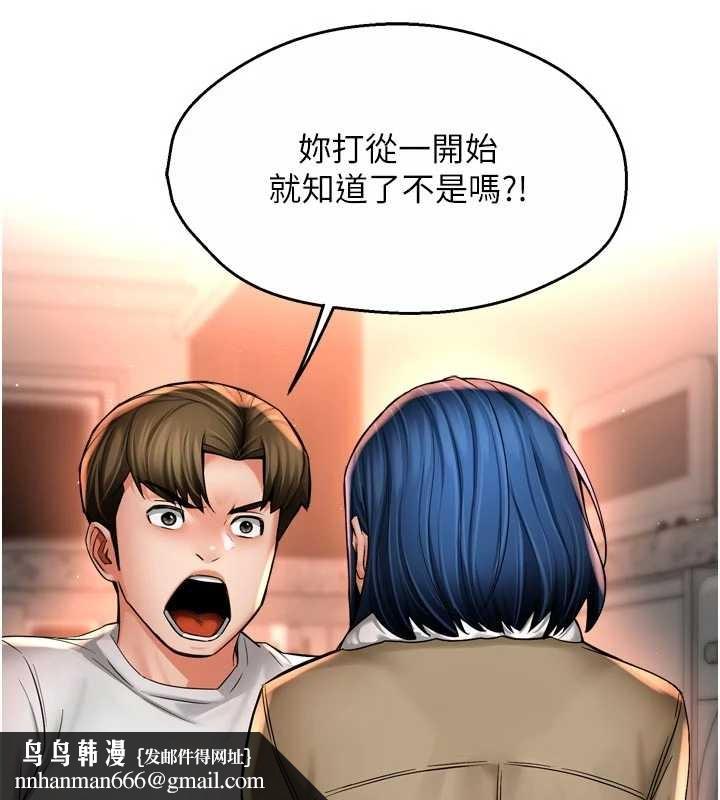 痒乐多阿姨 - 第90話-宣汶的安慰 - page 63