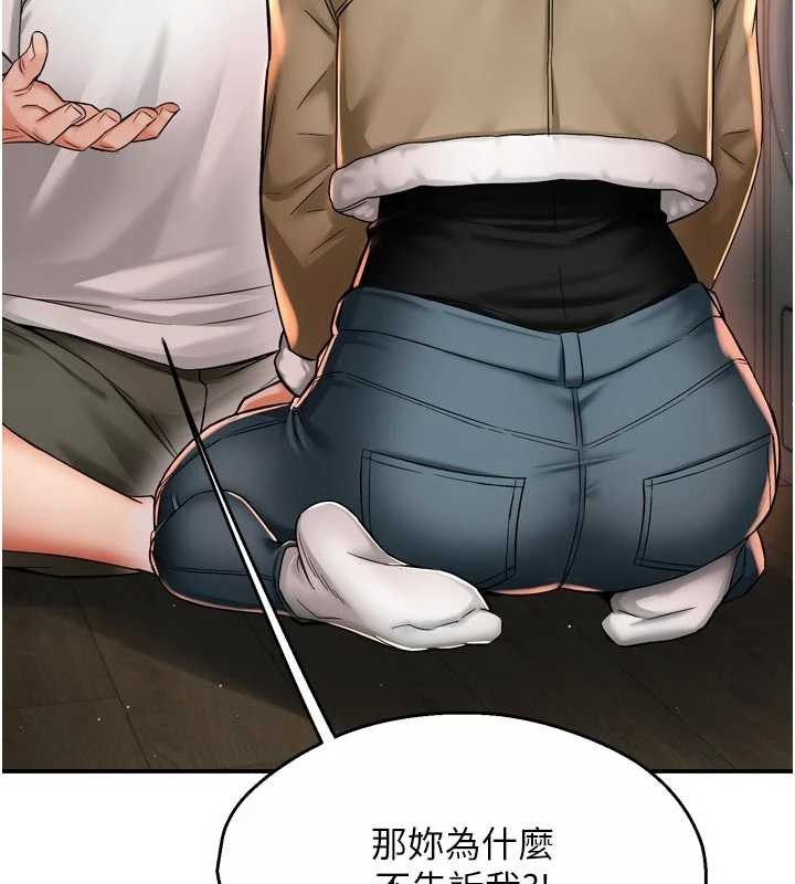 痒乐多阿姨 - 第90話-宣汶的安慰 - page 64