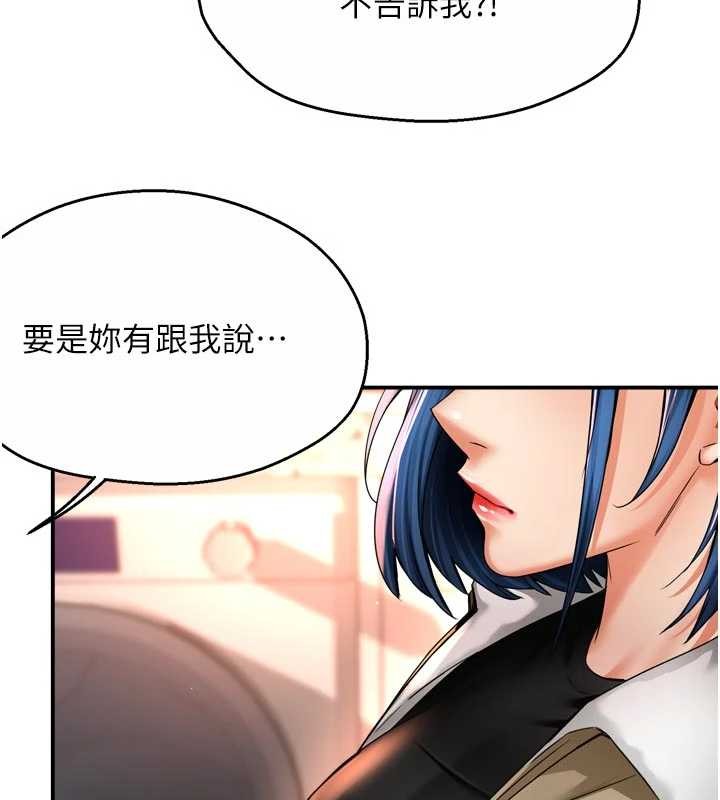 痒乐多阿姨 - 第90話-宣汶的安慰 - page 65
