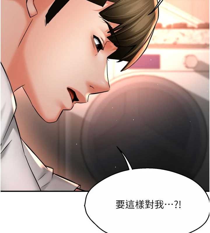痒乐多阿姨 - 第90話-宣汶的安慰 - page 68
