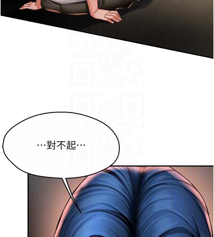 痒乐多阿姨 - 第90話-宣汶的安慰 - page 71