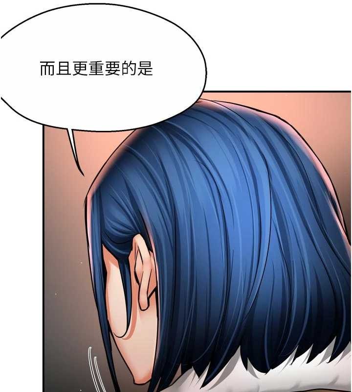 痒乐多阿姨 - 第90話-宣汶的安慰 - page 75
