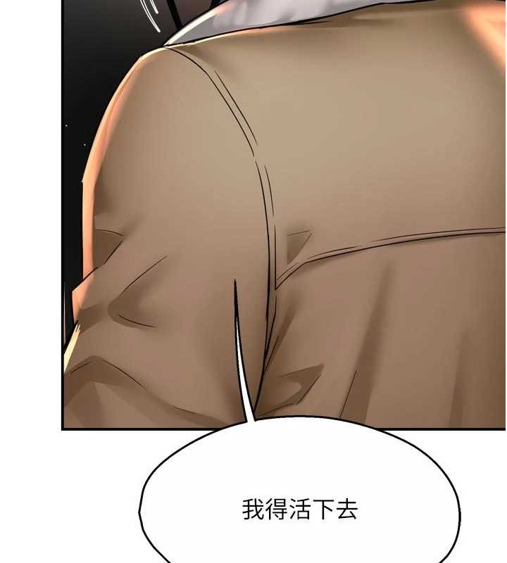 痒乐多阿姨 - 第90話-宣汶的安慰 - page 76