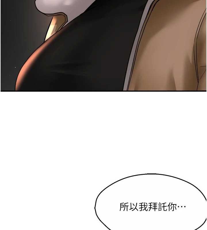 痒乐多阿姨 - 第90話-宣汶的安慰 - page 90