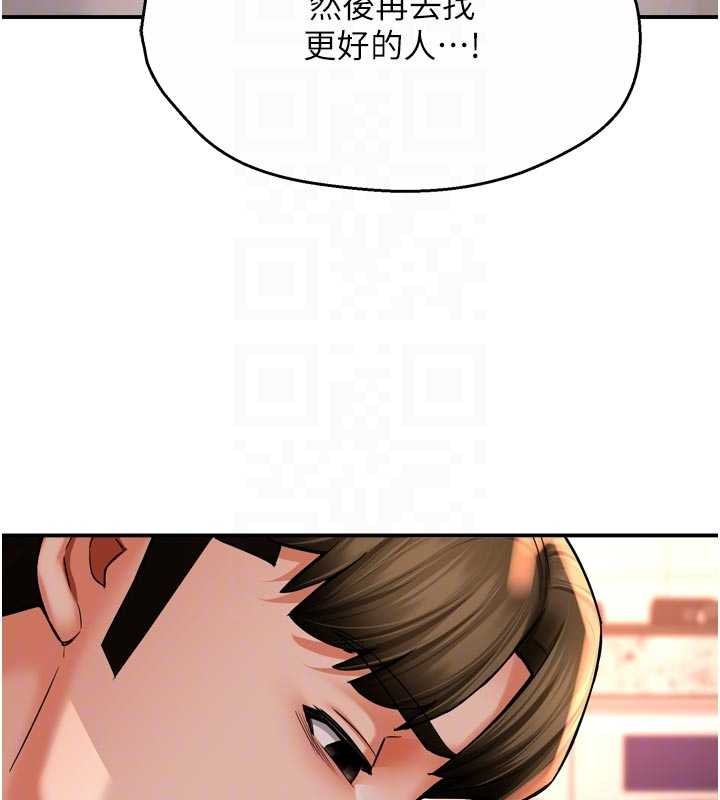 痒乐多阿姨 - 第90話-宣汶的安慰 - page 95