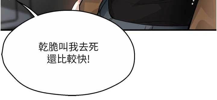 痒乐多阿姨 - 第90話-宣汶的安慰 - page 103