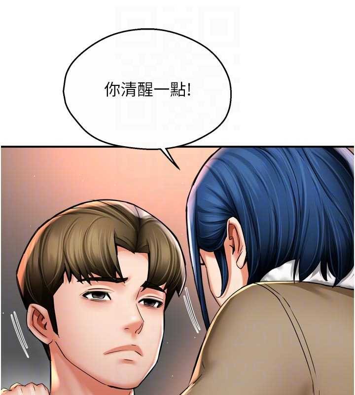 痒乐多阿姨 - 第90話-宣汶的安慰 - page 104