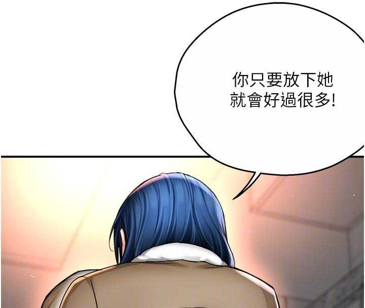 痒乐多阿姨 - 第90話-宣汶的安慰 - page 107