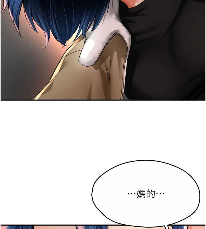 痒乐多阿姨 - 第90話-宣汶的安慰 - page 114