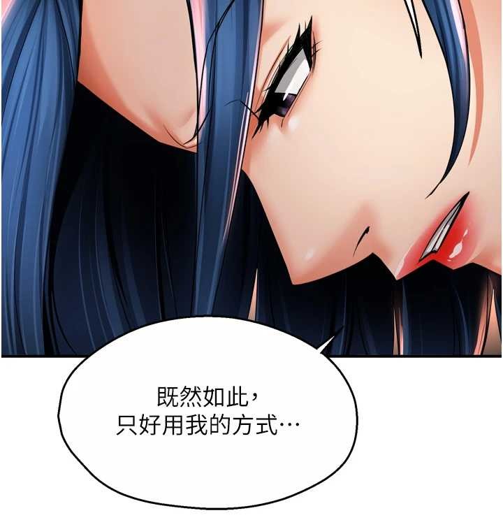 痒乐多阿姨 - 第90話-宣汶的安慰 - page 115