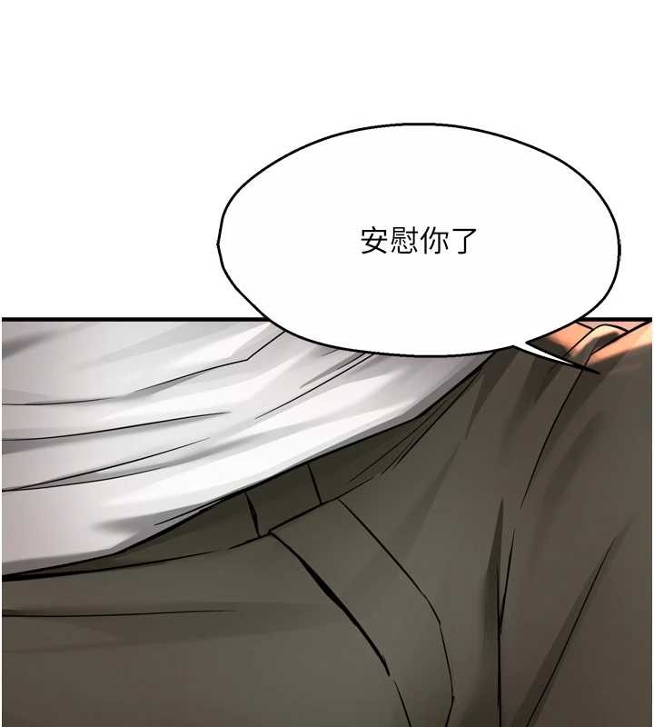 痒乐多阿姨 - 第90話-宣汶的安慰 - page 116