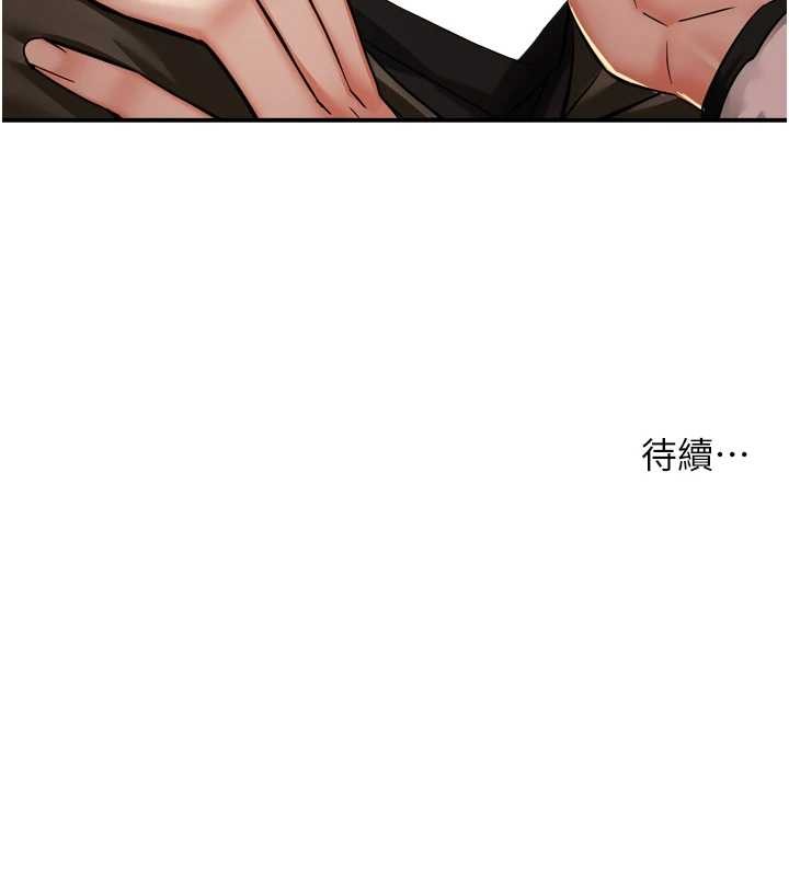 痒乐多阿姨 - 第90話-宣汶的安慰 - page 121