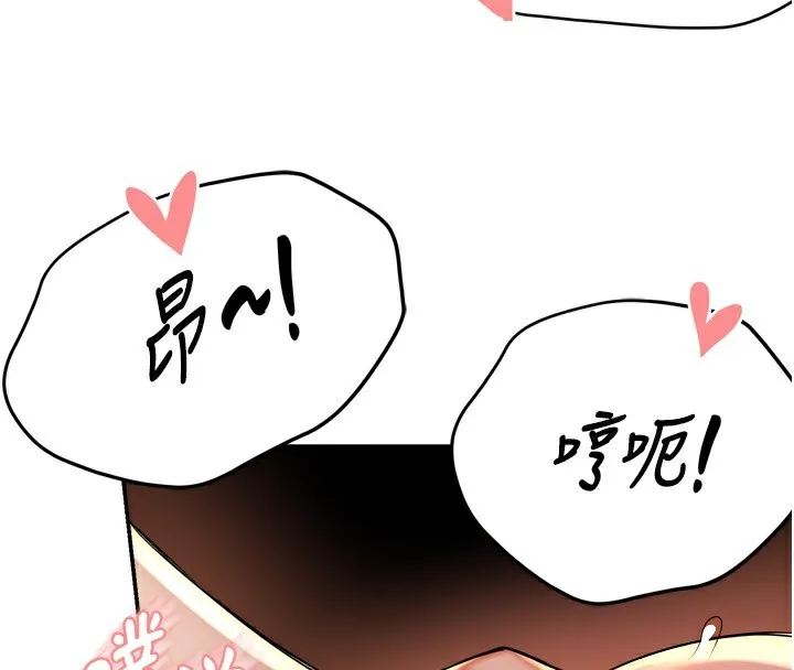 痒乐多阿姨 - 第65話-一滴不剩地射給我! - page 4