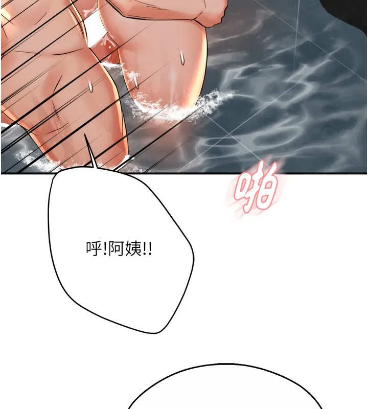 痒乐多阿姨 - 第65話-一滴不剩地射給我! - page 7