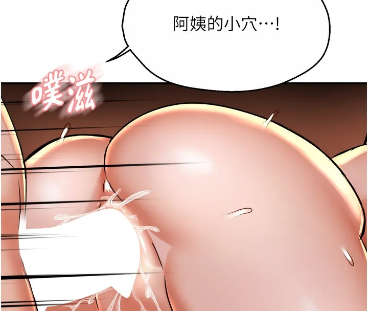 痒乐多阿姨 - 第65話-一滴不剩地射給我! - page 8
