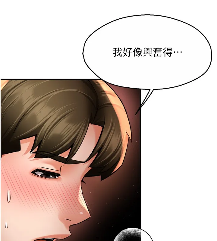 痒乐多阿姨 - 第65話-一滴不剩地射給我! - page 10