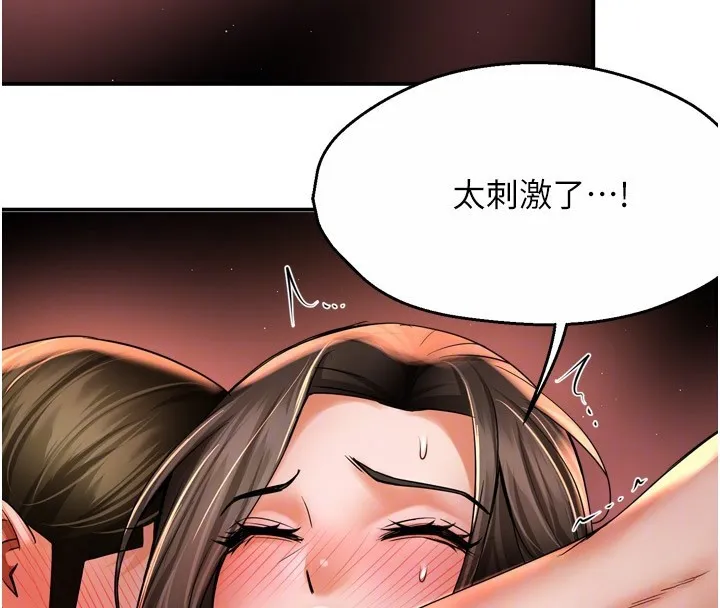 痒乐多阿姨 - 第65話-一滴不剩地射給我! - page 21