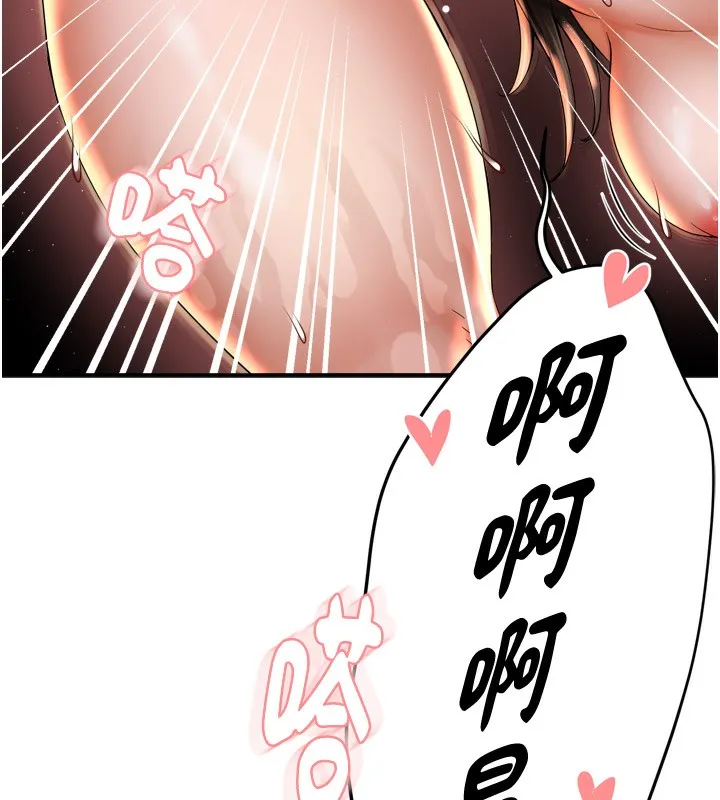痒乐多阿姨 - 第65話-一滴不剩地射給我! - page 24
