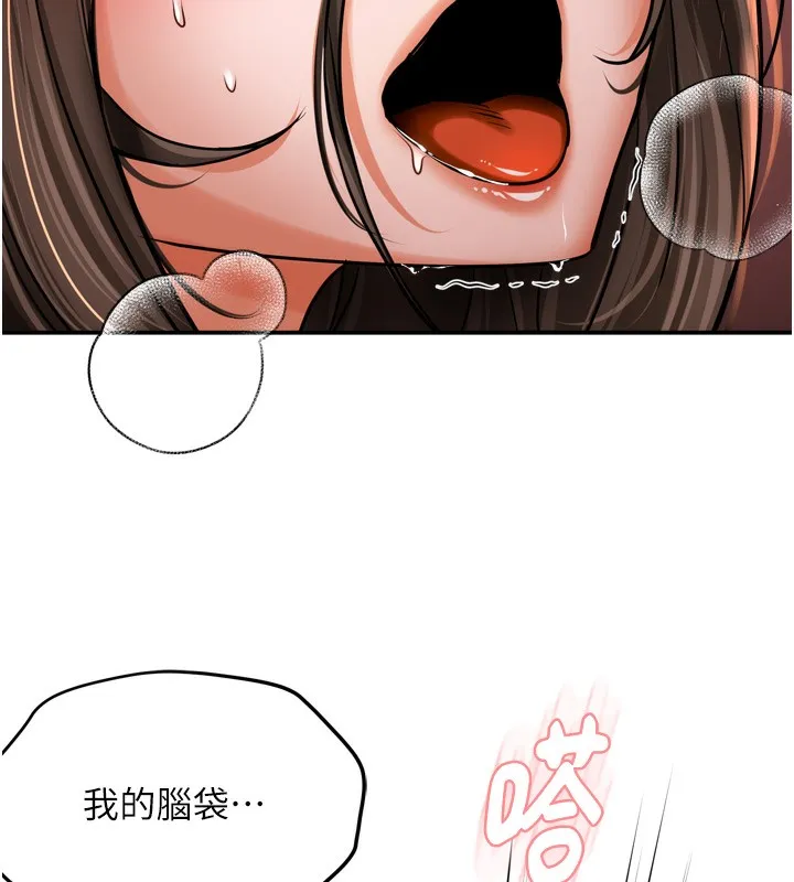 痒乐多阿姨 - 第65話-一滴不剩地射給我! - page 27