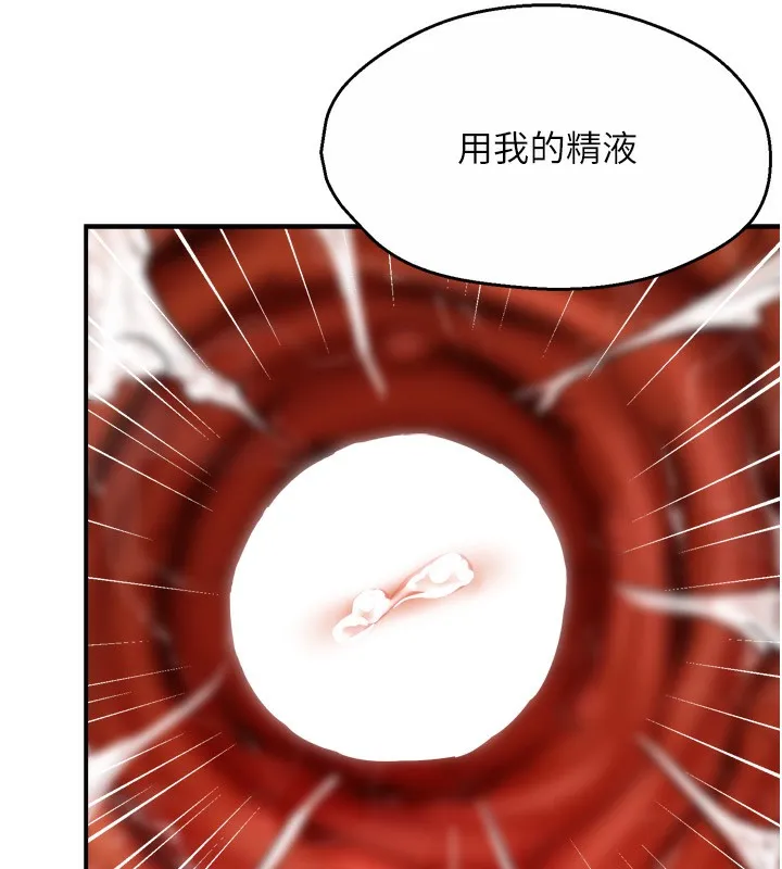 痒乐多阿姨 - 第65話-一滴不剩地射給我! - page 35