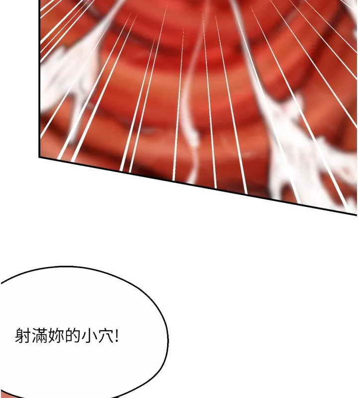 痒乐多阿姨 - 第65話-一滴不剩地射給我! - page 36