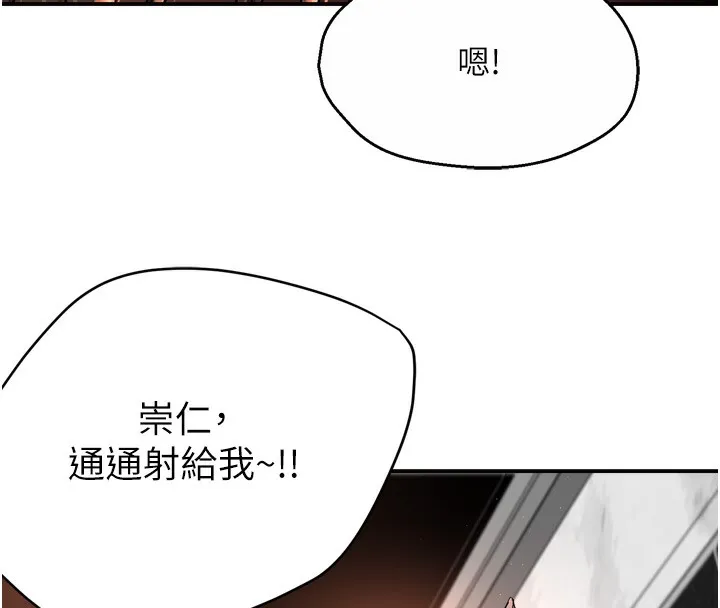 痒乐多阿姨 - 第65話-一滴不剩地射給我! - page 38