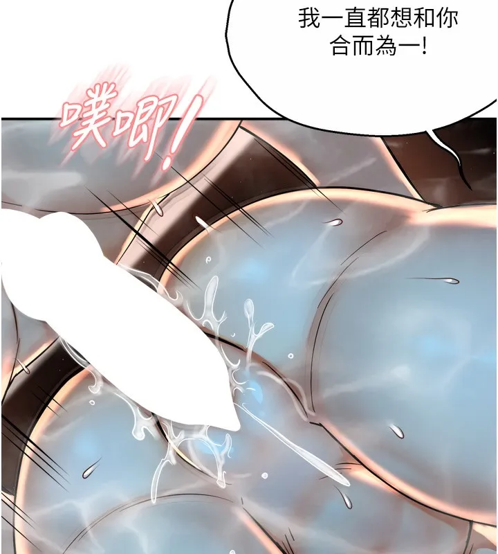 痒乐多阿姨 - 第65話-一滴不剩地射給我! - page 41