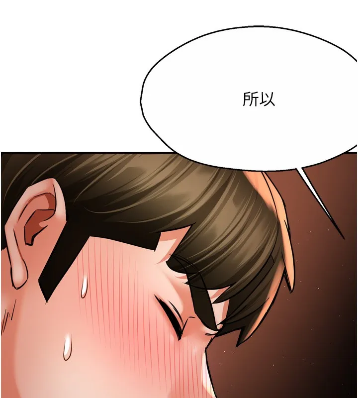 痒乐多阿姨 - 第65話-一滴不剩地射給我! - page 43