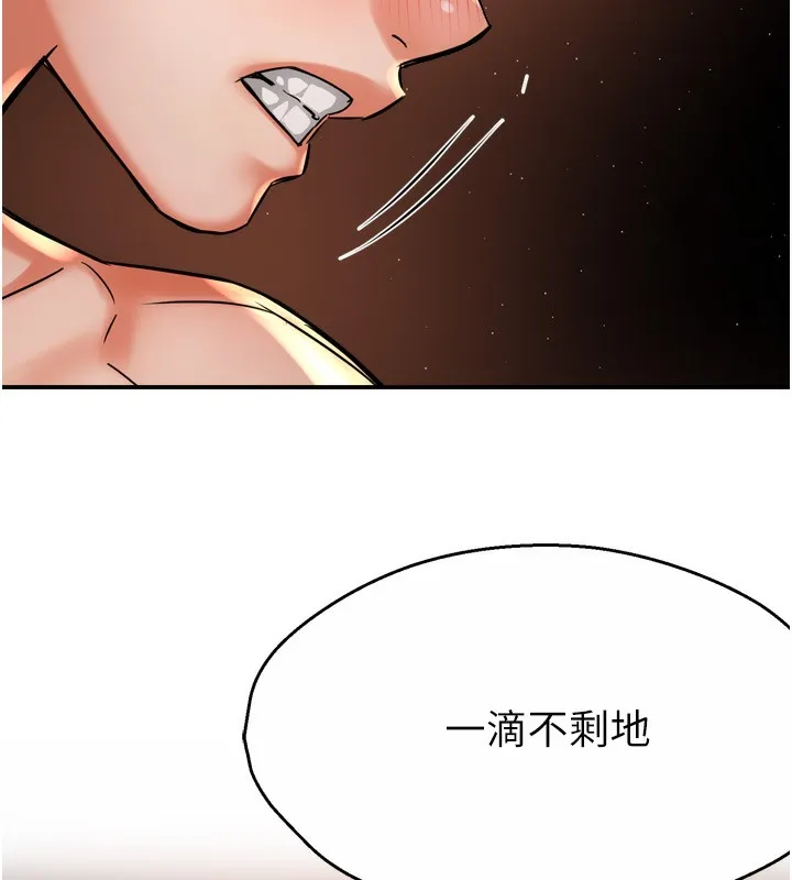 痒乐多阿姨 - 第65話-一滴不剩地射給我! - page 44