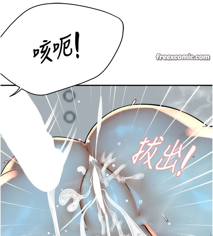痒乐多阿姨 - 第65話-一滴不剩地射給我! - page 56
