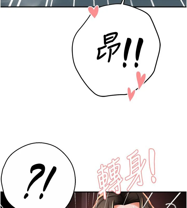 痒乐多阿姨 - 第65話-一滴不剩地射給我! - page 58