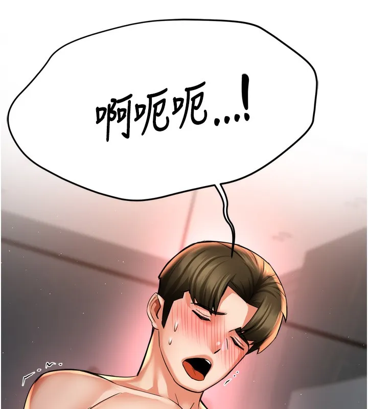 痒乐多阿姨 - 第65話-一滴不剩地射給我! - page 64