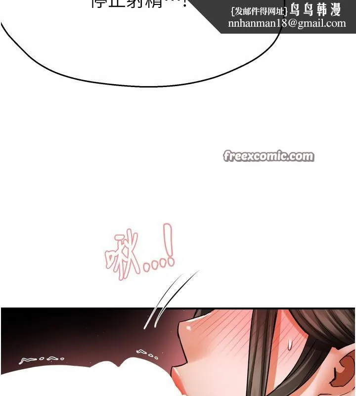 痒乐多阿姨 - 第65話-一滴不剩地射給我! - page 70