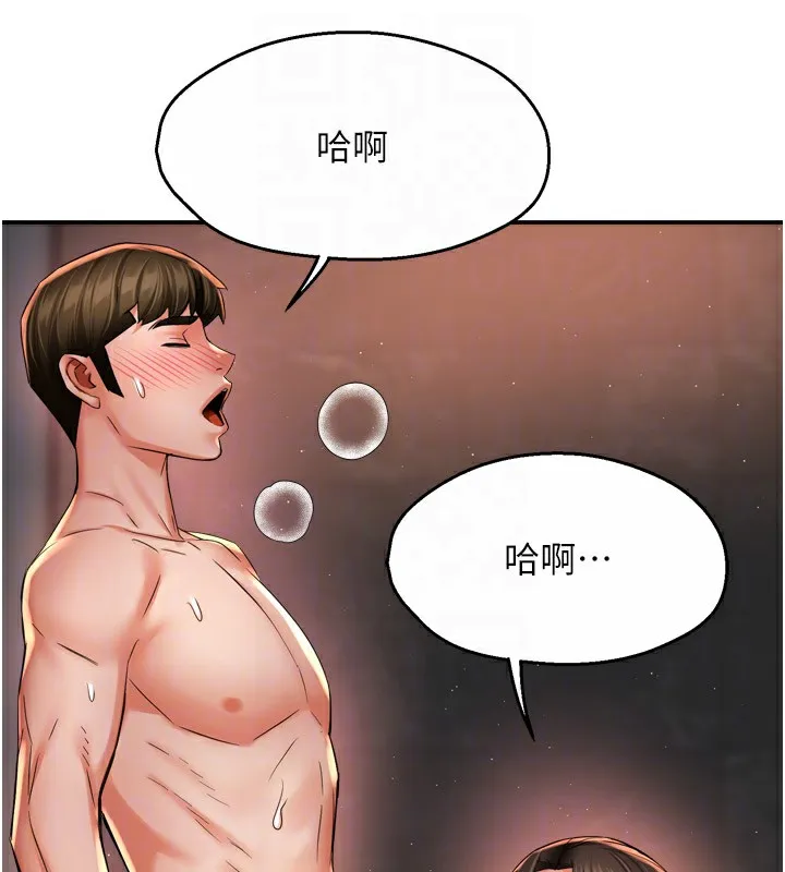 痒乐多阿姨 - 第65話-一滴不剩地射給我! - page 73