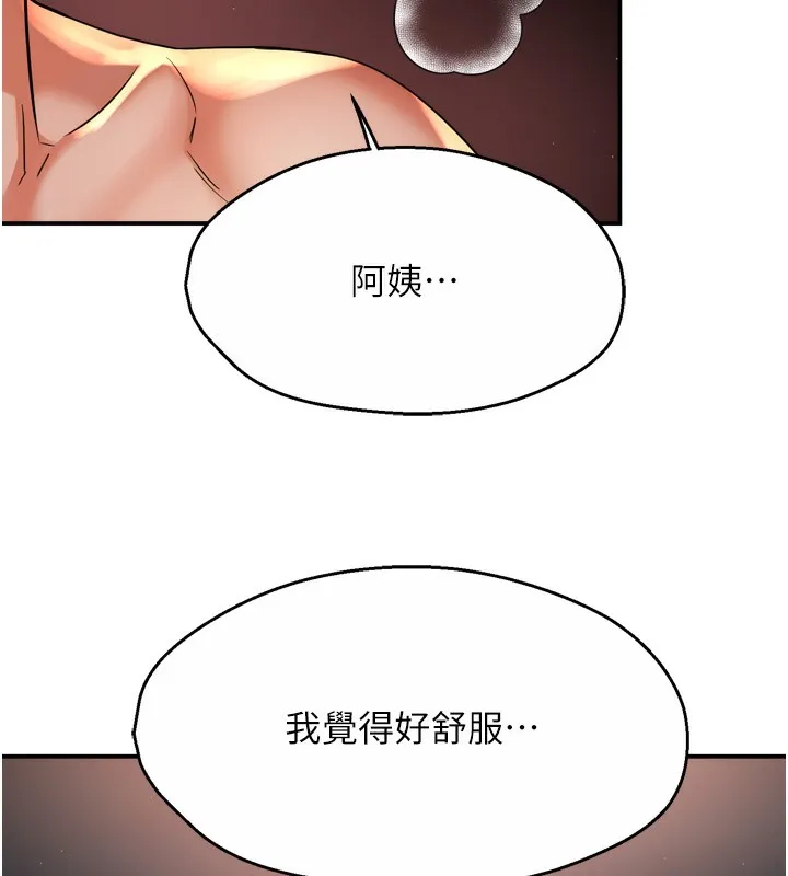痒乐多阿姨 - 第65話-一滴不剩地射給我! - page 77