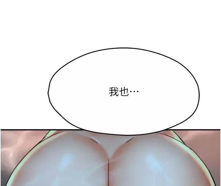 痒乐多阿姨 - 第65話-一滴不剩地射給我! - page 80
