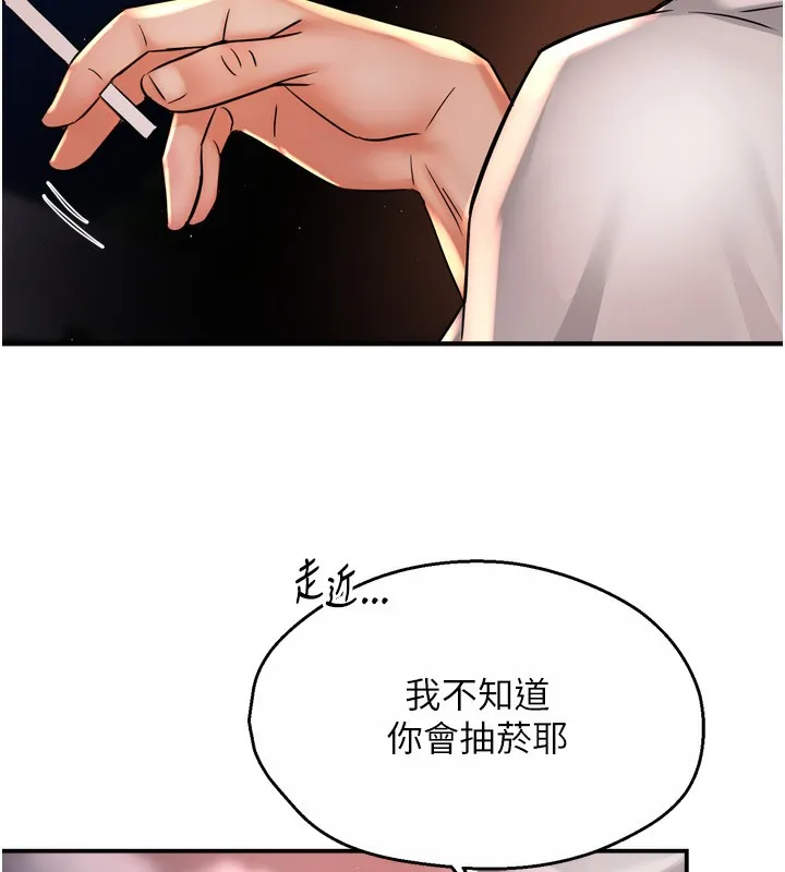痒乐多阿姨 - 第65話-一滴不剩地射給我! - page 92