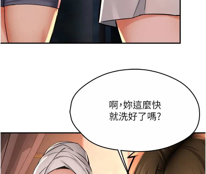 痒乐多阿姨 - 第65話-一滴不剩地射給我! - page 94