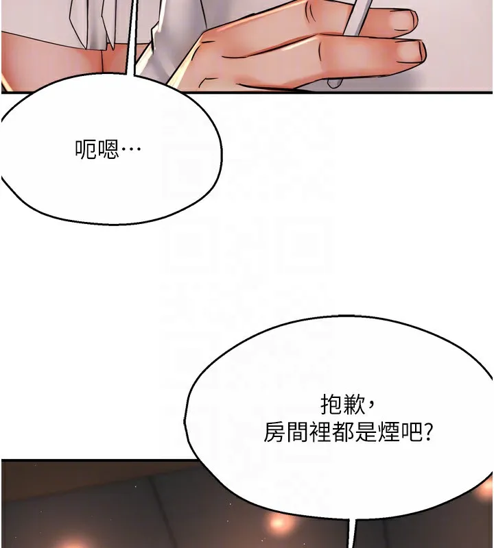 痒乐多阿姨 - 第65話-一滴不剩地射給我! - page 96
