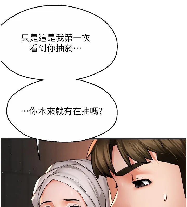 痒乐多阿姨 - 第65話-一滴不剩地射給我! - page 99