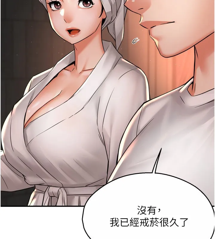 痒乐多阿姨 - 第65話-一滴不剩地射給我! - page 100